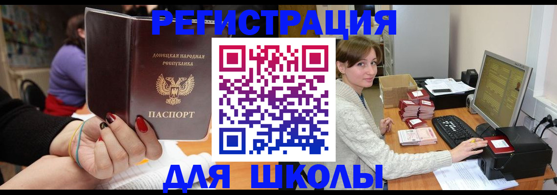 временная регистрация поиск в Саратове