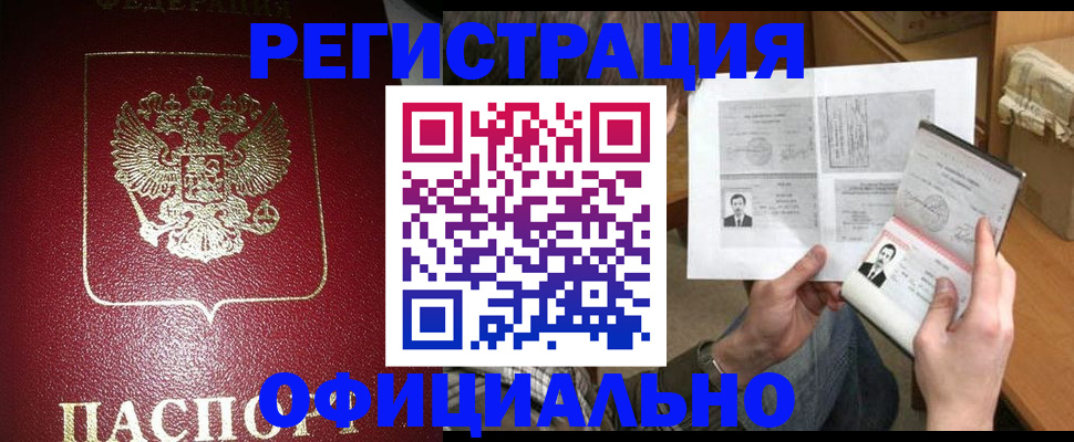 где прописаться в Саратове