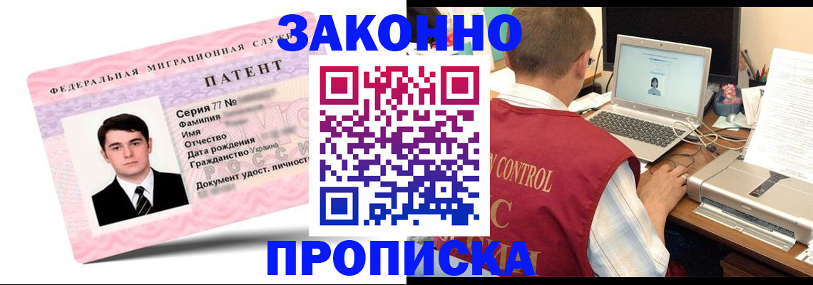 временная регистрация 2025 в Саратове