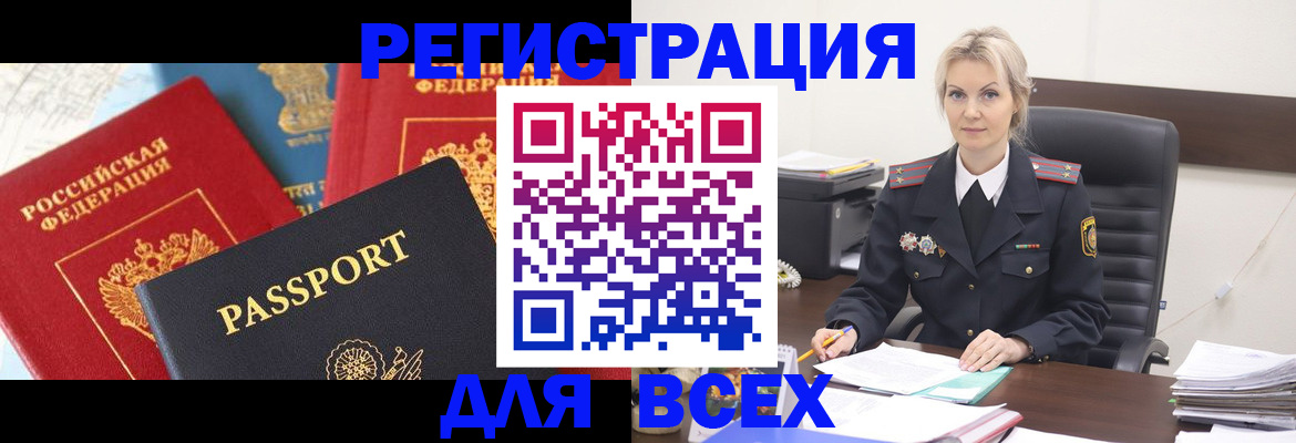 регистрация в Саратове