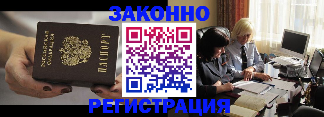 временная регистрация в Саратове