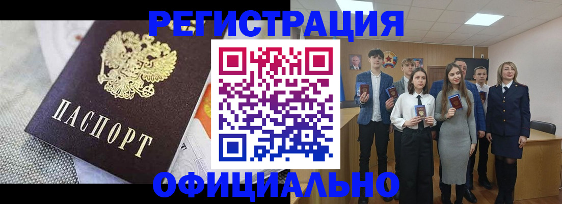 прописка 2025 в Саратове