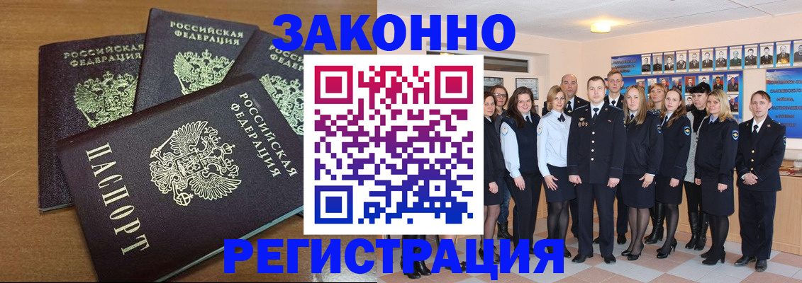 временная регистрация в квартире в Саратове